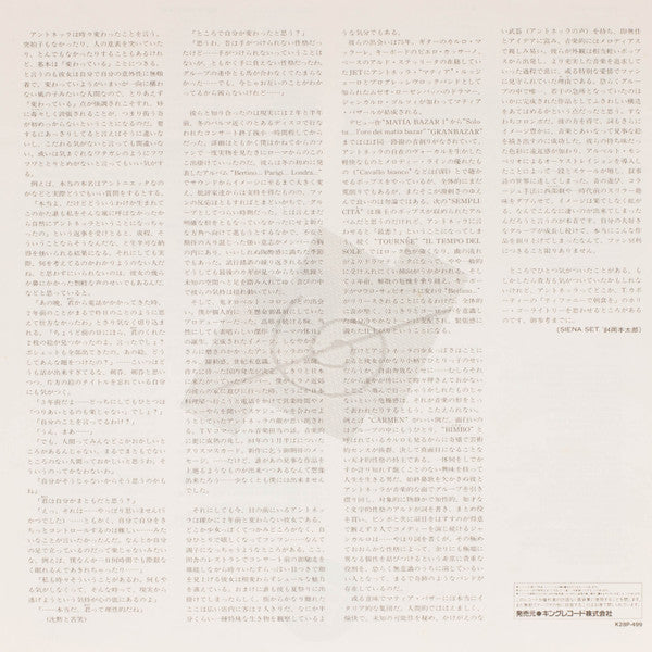 Matia Bazar - Aristocratica (Vinyl, LP, Album)