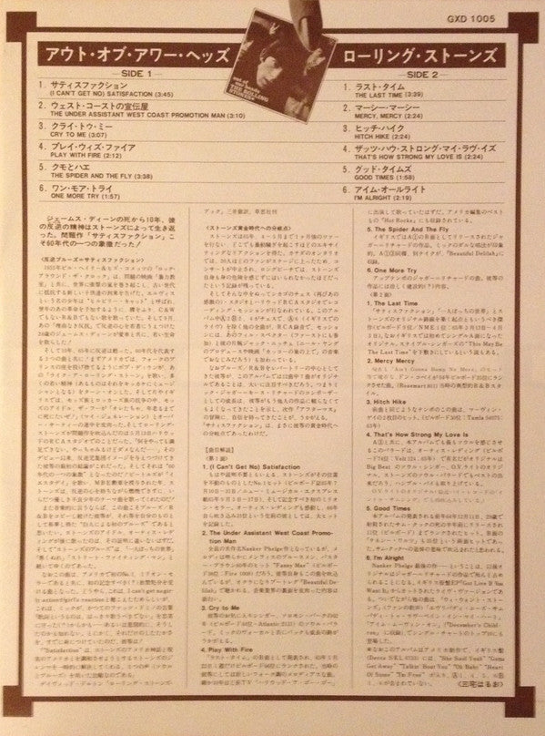 The Rolling Stones - Out Of Our Heads (Vinyl, LP, Album, Reissue)