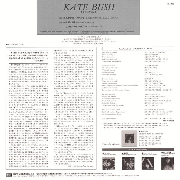 Kate Bush - Cloudbusting (Vinyl, 12", Single) Near Mint (NM or M-) / Very Good Plus (VG+)