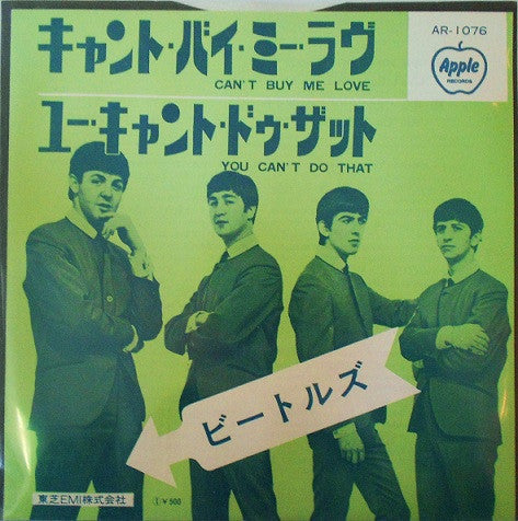 The Beatles - Can't Buy Me Love (Vinyl, 7", Single, Reissue) Very Good (VG) / Very Good (VG)