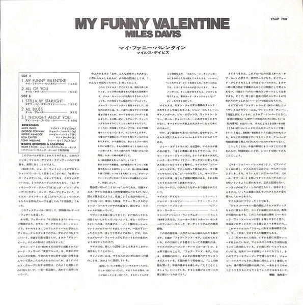 Miles Davis - My Funny Valentine - Miles Davis In Concert (Vinyl, L...