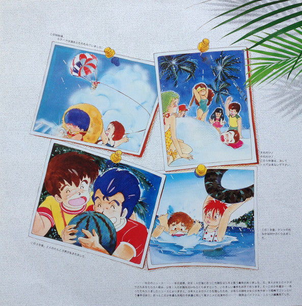 Toshiyuki Watanabe - Round-Vernian Vifam Vol.2 = 銀河漂流「バイファム」音楽集 Vol.2 (Vinyl, LP, Stereo) Near Mint (NM or M-) / Very Good (VG)