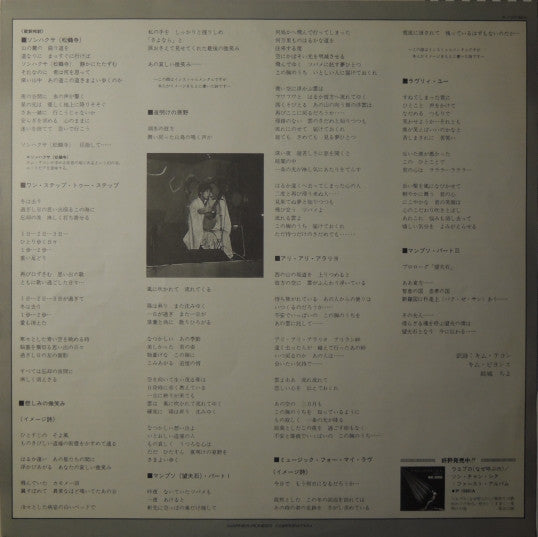 Kim Tae Gon - ソンハクサ(松鶴寺) = Sonhaksa (Vinyl, LP, Album, Promo, Stereo) Very Good Plus (VG+) / Very Good (VG)