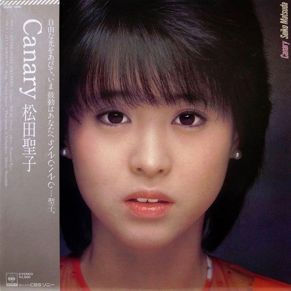 Seiko Matsuda - Canary (Vinyl, LP, Album, Stereo) Very Good Plus (VG+) / Very Good (VG)