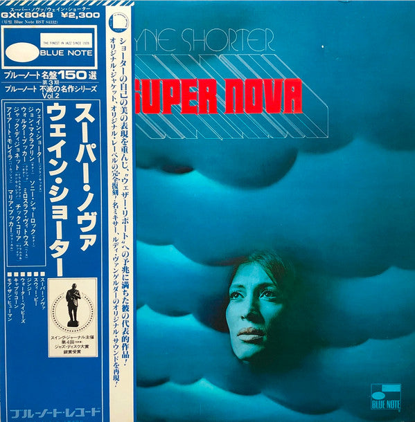 Wayne Shorter - Super Nova (Vinyl, LP, Album, Reissue, Stereo) Very Good Plus (VG+) / Very Good Plus (VG+)