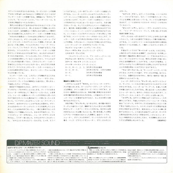Weather Report - Weather Report (Vinyl, LP, Album)