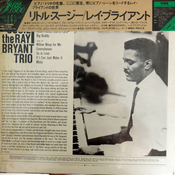 Ray Bryant Trio - Little Susie (Vinyl, LP, Album, Limited Edition, ...