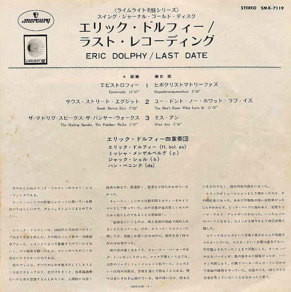 Eric Dolphy - Last Date (Vinyl, LP, Album, Reissue) Very Good Plus (VG+) / Very Good (VG)