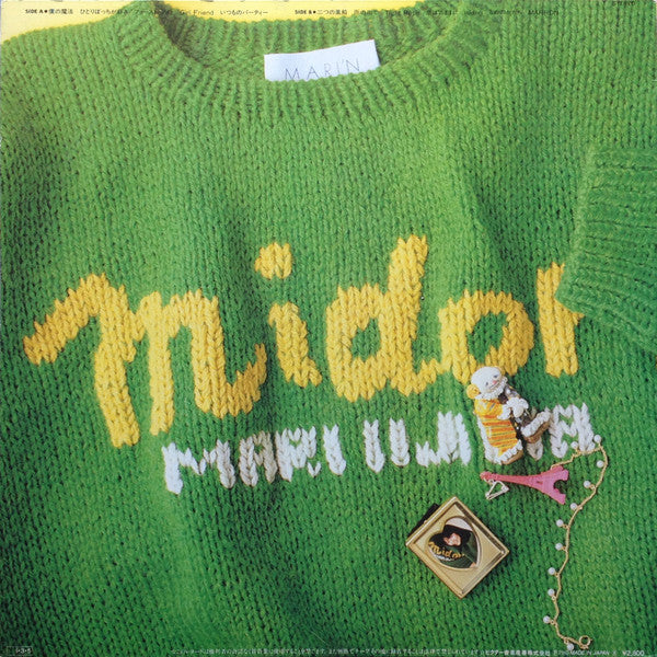 Mari Iijima - Midori (Vinyl, LP, Album)