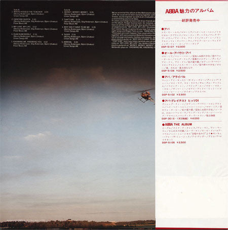 ABBA - Arrival = アライバル (Vinyl, LP, Album, Reissue)