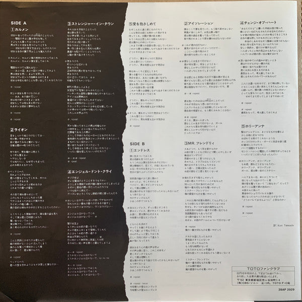 Toto - Isolation (Vinyl, LP, Album, Stereo)