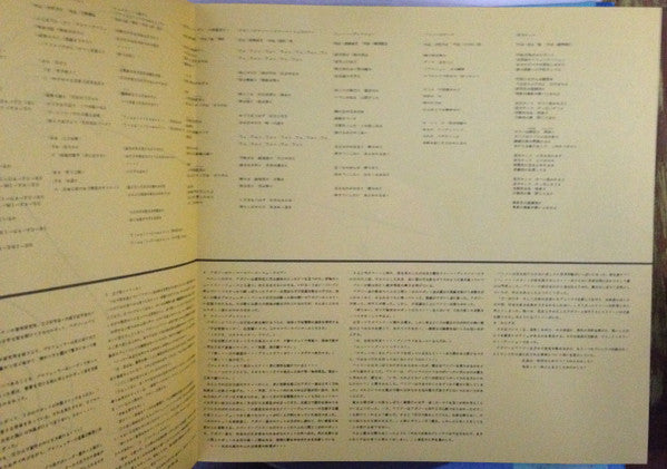 Apogee & Perigee - 超時空コロダスタン旅行記 (Vinyl, LP, Album, Promo) Near Mint (NM or M-) / Near Mint (NM or M-)