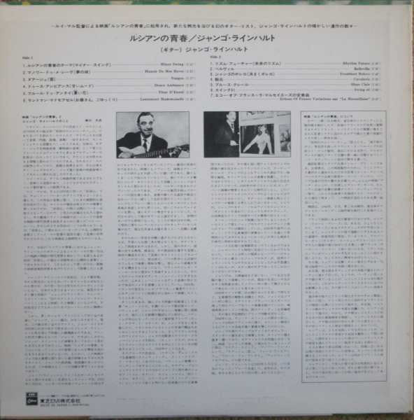 Django Reinhardt - Lacombe Lucien (Vinyl, LP, Compilation, Stereo) Very Good Plus (VG+) / Very Good (VG)