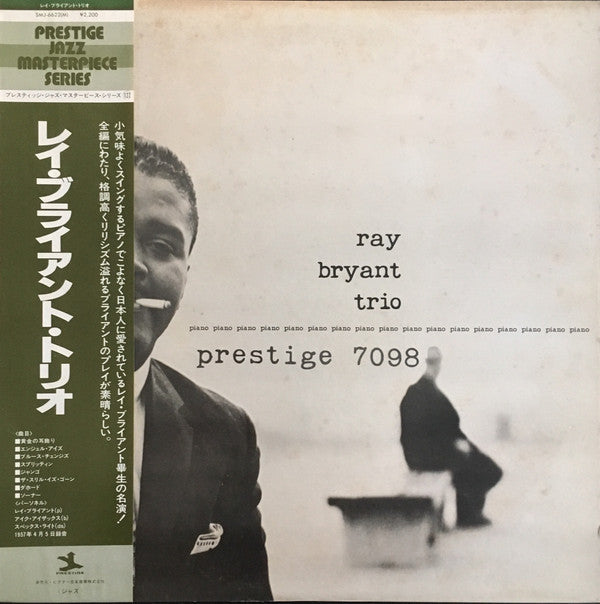 Ray Bryant Trio - Piano Piano Piano Piano... (Vinyl, LP, Album, Rei...