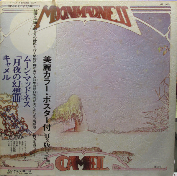 Camel - Moonmadness (Vinyl, LP, Album)