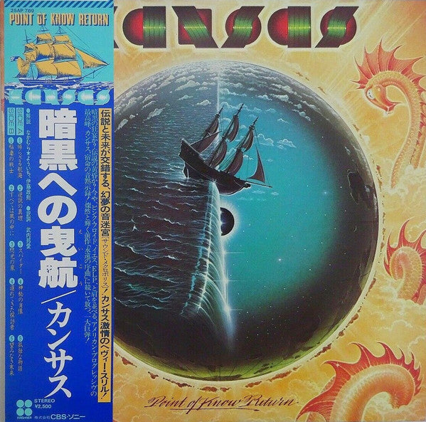 Kansas (2) - Point Of Know Return (Vinyl, LP, Album, Stereo)