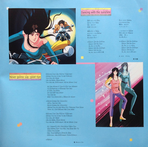 Kazuo Ohtani - Cat's Eye = キャッツ・アイ サウンド・トラック (Vinyl, LP, Album)