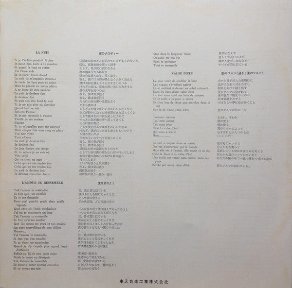 Adamo - All About Adamo (2xVinyl, LP, Compilation, Stereo) Good Plus (G+) / Very Good (VG)