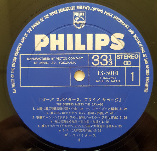 The Spiders (3) - The Spiders Meets The Savage (Vinyl, LP, Stereo) Very Good Plus (VG+) / Very Good (VG)