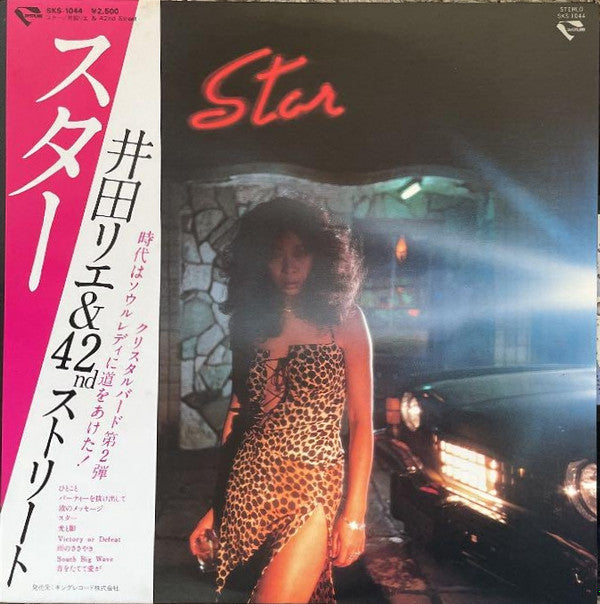 Rie Ida - Star (Vinyl, LP, Album, Stereo) Very Good Plus (VG+) / Very Good Plus (VG+)