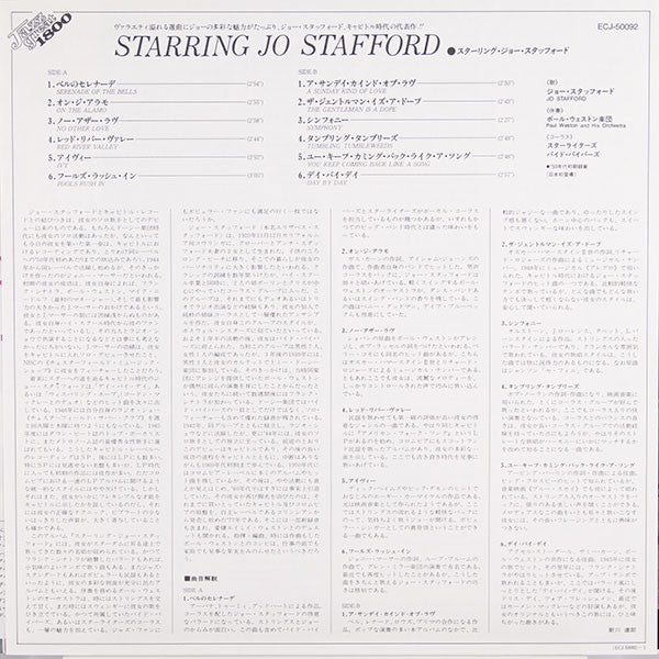 Jo Stafford - Starring Jo Stafford (Vinyl, LP, Album, Reissue, Mono) Very Good Plus (VG+) / Very Good (VG)