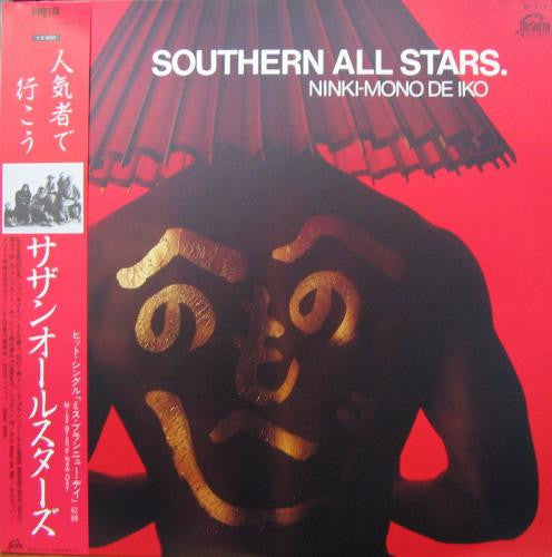 Southern All Stars - 人気者で行こう (Vinyl, LP, Album, Stereo)