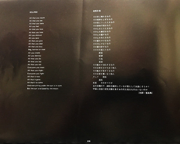 Pink Floyd - The Dark Side Of The Moon = 狂気 (Vinyl, LP, Album, Reis...