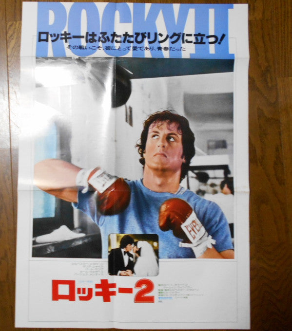 Bill Conti - Rocky II (Original Motion Picture Score) (Vinyl, LP, A...