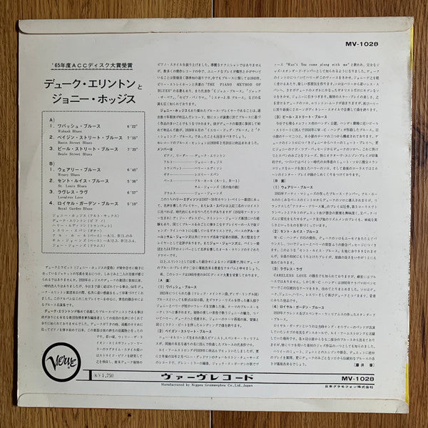 Duke Ellington - Play The Blues - Back To Back (Vinyl, LP, Album, Stereo) Very Good (VG) / Very Good Plus (VG+)