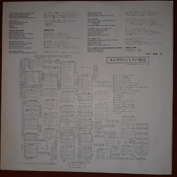 Caravan - Cunning Stunts (Vinyl, LP, Album) Very Good Plus (VG+) / Very Good Plus (VG+)