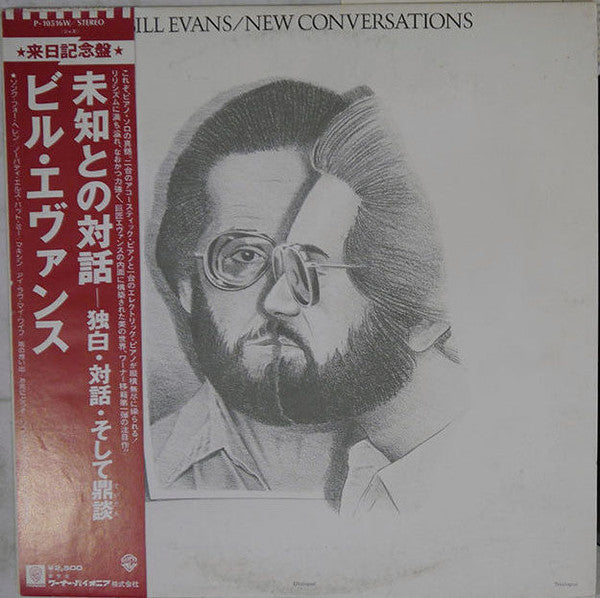 Bill Evans - New Conversations - Monologue, Dialogue, Trialogue (Vinyl, LP, Album) Very Good Plus (VG+) / Very Good (VG)