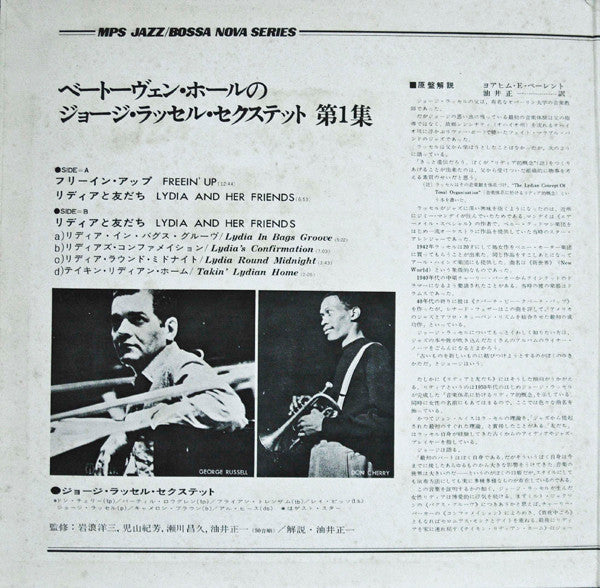 The George Russell Sextet - At Beethoven Hall Vol. 1 (Vinyl, LP, Album, Promo) Very Good (VG) / Very Good Plus (VG+)