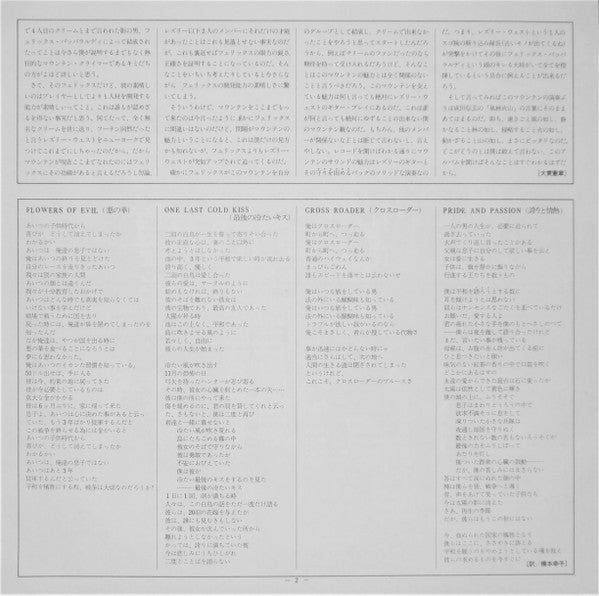 Mountain - Flowers Of Evil (Vinyl, LP, Album, Reissue) Very Good Plus (VG+) / Very Good (VG)
