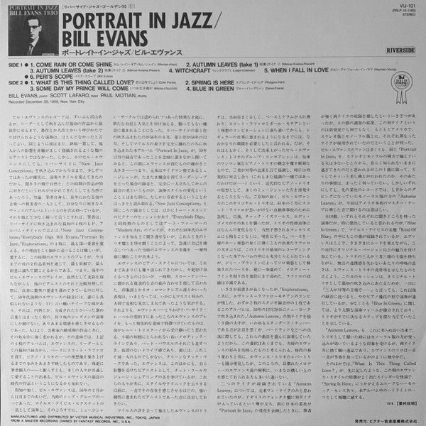 The Bill Evans Trio - Portrait In Jazz (Vinyl, LP, Album, Reissue, ...
