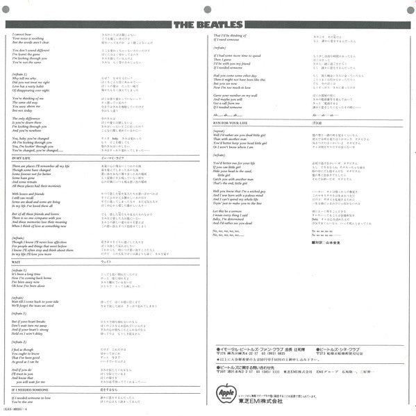 The Beatles - Rubber Soul = ラバー・ソウル (Vinyl, LP, Album, Stereo, Reissue) Very Good Plus (VG+) / Very Good Plus (VG+)