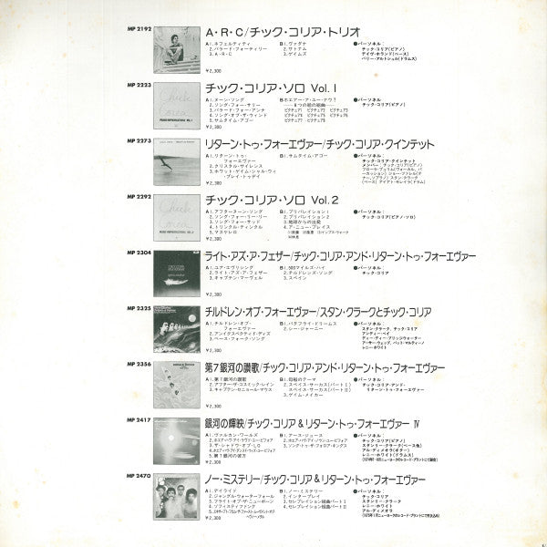 Chick Corea - The Leprechaun = Fairy (Vinyl, LP, Album, Stereo) Very Good (VG) / Very Good Plus (VG+)