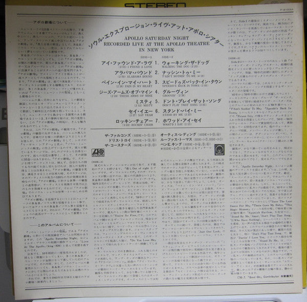 Various - Apollo Saturday Night (Vinyl, LP, Compilation, Reissue) Very Good Plus (VG+) / Very Good Plus (VG+)