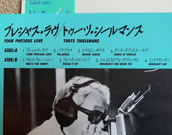 Toots Thielemans - Your Precious Love (Vinyl, LP, Album)