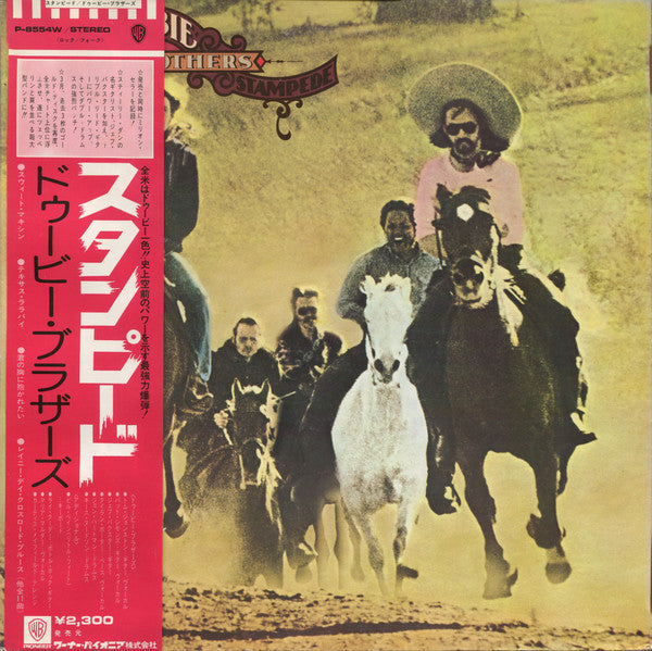 The Doobie Brothers - Stampede (Vinyl, LP, Album)