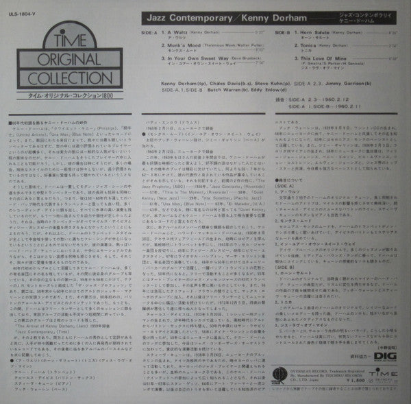 Kenny Dorham - Jazz Contemporary (Vinyl, LP, Album, Reissue, Stereo)