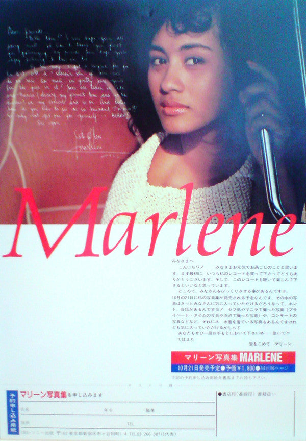 Marlene (16) - It's Magic = マジック (Vinyl, LP, Album, Stereo)