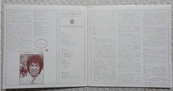 Lalo Schifrin - Bruce Lee / Enter The Dragon (Vinyl, LP, Album)