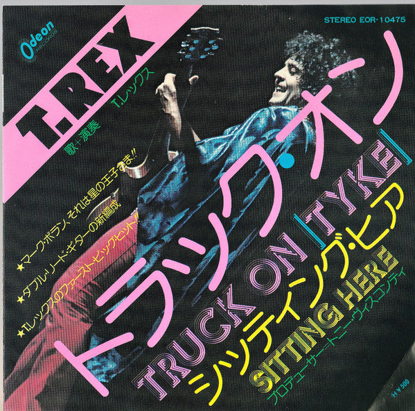 T. Rex - Truck On (Tyke) / Sitting Here (Vinyl, 7", 45 RPM, Single) Very Good (VG) / Good Plus (G+)