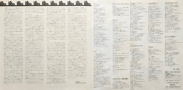 Billy Joel - The Nylon Curtain (Vinyl, LP, Album, Stereo)
