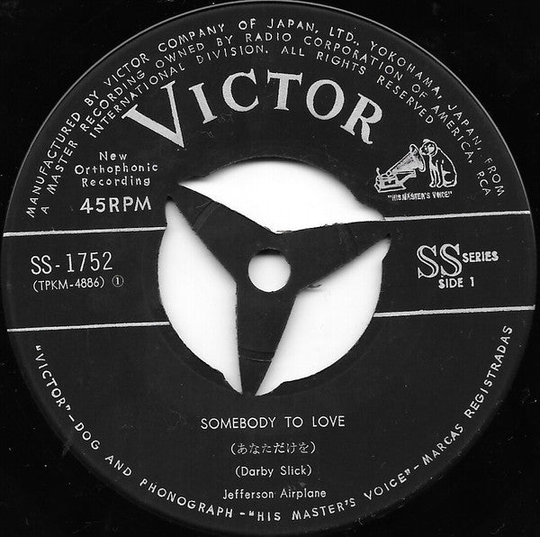 Jefferson Airplane - Somebody To Love (Vinyl, 7", Single, 45 RPM) Very Good (VG) / Very Good (VG)