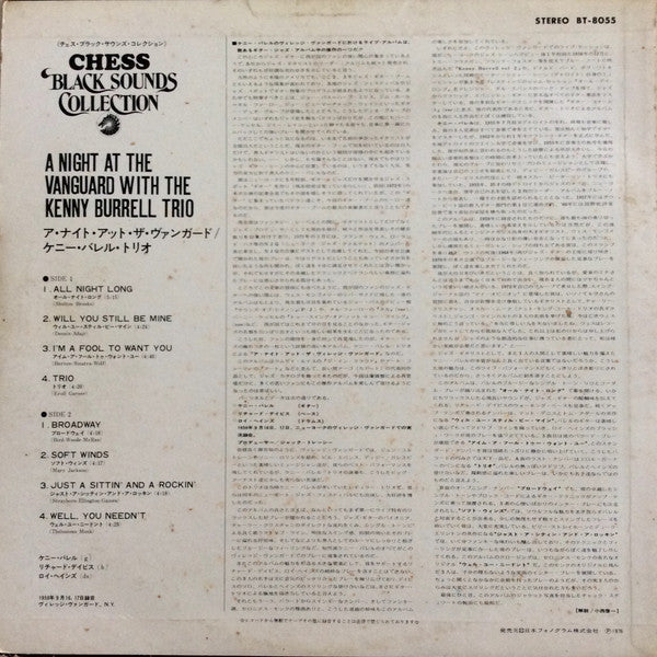 The Kenny Burrell Trio - A Night At The Vanguard (Vinyl, LP, Album, Stereo) Very Good Plus (VG+) / Very Good Plus (VG+)