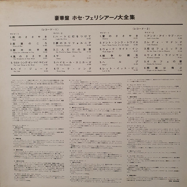 José Feliciano - The Best Of José Feliciano (Vinyl, LP, Compilation)