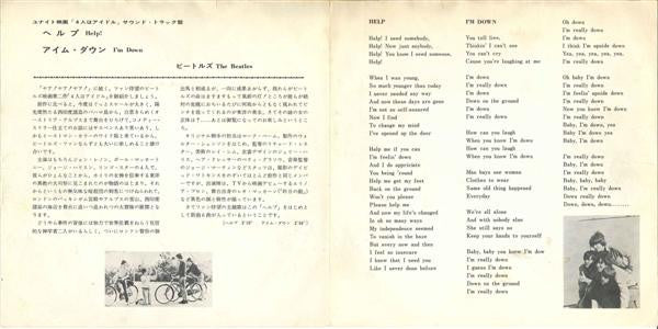 The Beatles - Help!  /  I'm Down =  ヘルプ / アイム・ダウン (Vinyl, 7", 45 RPM, Single, Mono) Good Plus (G+) / Very Good (VG)