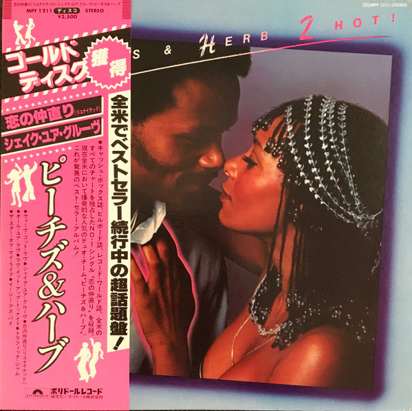 Peaches & Herb - 2 Hot! (Vinyl, LP, Album) Very Good Plus (VG+) / Very Good Plus (VG+)
