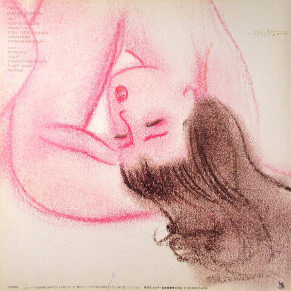 Hiroshi Matsuda - Eros (Vinyl, LP, Album, Stereo) Very Good Plus (VG+) / Very Good (VG)